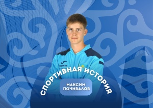 В РУБРИКЕ “МОЯ СПОРТИВНАЯ ИСТОРИЯ” — МАСТЕР СПОРТА ПО СТЕНДОВОЙ СТРЕЛЬБЕ МАКСИМ ПОЧИВАЛОВ